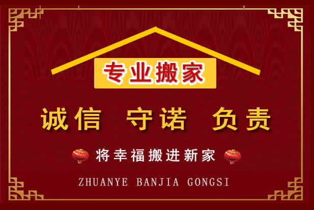 安远搬家电话