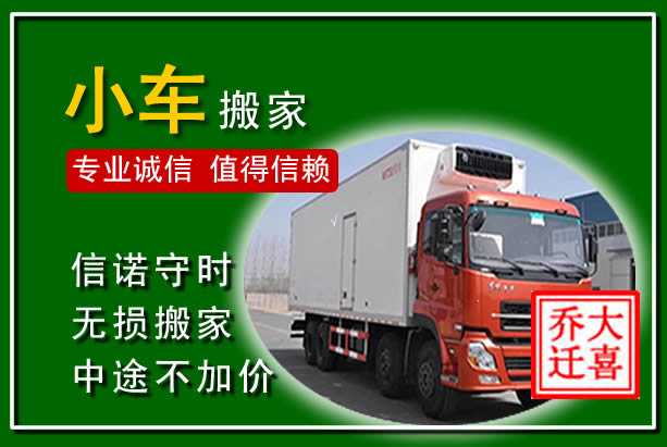 安远物品搬运